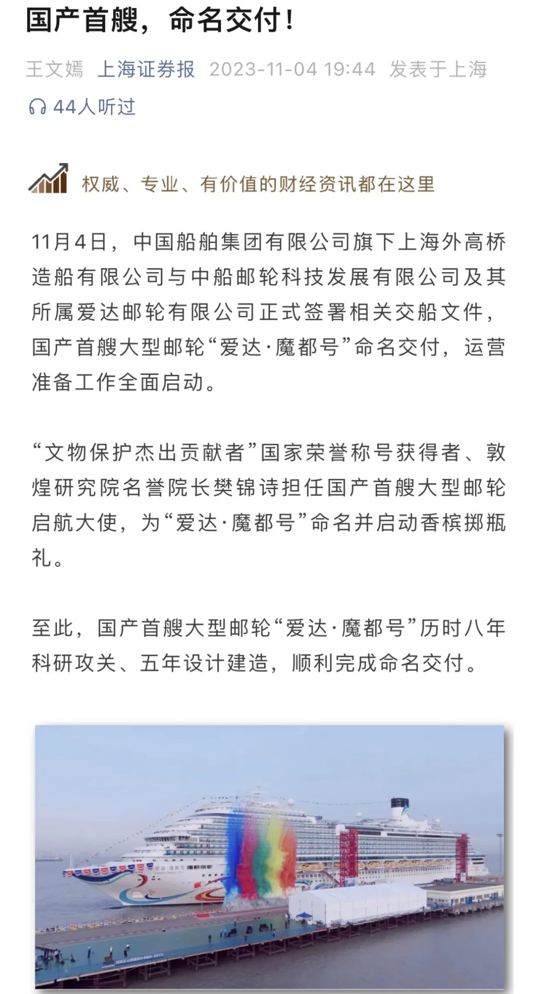 上海证券报.jpg
